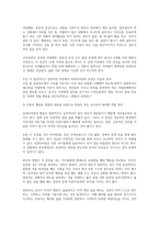 발달심리학과제_ADHD아동-3