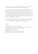 발달심리학과제_ADHD아동-4