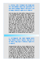 건강보험심사평가원자소서★심평원자소서건강보험심사평가원자소서건강보험심사평가원자기소개서건강보험심사평가원자소서 건강보험심사평가원자소서 심평원자소서심사직-3