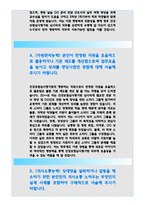 건강보험심사평가원자소서★심평원자소서건강보험심사평가원자소서건강보험심사평가원자기소개서건강보험심사평가원자소서 건강보험심사평가원자소서 심평원자소서심사직-4