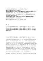 NH투자증권자소서자기소개서]NH투자증권자소서 NH투자증권자기소개서 지원동기 직무역량 NH투자증권자소서 NH투자증권자기소개서 NH투자증권자소서-2