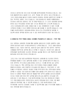 NH투자증권자소서자기소개서]NH투자증권자소서 NH투자증권자기소개서 지원동기 직무역량 NH투자증권자소서 NH투자증권자기소개서 NH투자증권자소서-3