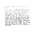 NH투자증권자소서자기소개서]NH투자증권자소서 NH투자증권자기소개서 지원동기 직무역량 NH투자증권자소서 NH투자증권자기소개서 NH투자증권자소서-4