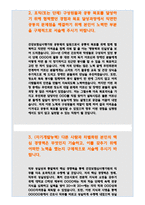 건강보험심사평가원자기소개서자소서★심평원자소서건강보험심사평가원자소서건강보험심사평가원자기소개서건강보험심사평가원자소서 건강보험심사평가원자기소개서심평원-3