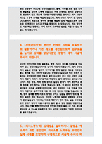 건강보험심사평가원자기소개서자소서★심평원자소서건강보험심사평가원자소서건강보험심사평가원자기소개서건강보험심사평가원자소서 건강보험심사평가원자기소개서심평원-4