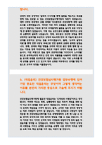 건강보험심사평가원자기소개서자소서★심평원자소서건강보험심사평가원자소서건강보험심사평가원자기소개서건강보험심사평가원자소서 건강보험심사평가원자기소개서심평원-5