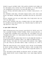가족치료이론모델(구조적 가족치료, 심리역동적 가족치료, 다세대 가족치료, 경험적 가족치료)-3