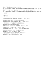 노인복지서비스(노인주거복지시설, 노인의료복지시설, 노인여가복지시설, 재가노인복지시설)-4