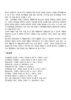 [사회심리재활] 장애인의 사회재활 및 심리재활-3