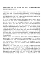 사회복지실천에서 통합적 접근의 주요이론에 대하여 설명하고 본인 주장을 기본으로 하는 통합적 접근의 필요성을 논하시오-1