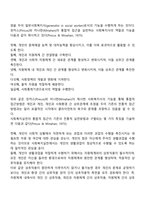 사회복지실천에서 통합적 접근의 주요이론에 대하여 설명하고 본인 주장을 기본으로 하는 통합적 접근의 필요성을 논하시오-2