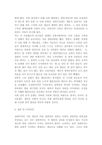 문화상대주의 정의와 역할 및 사례분석과 문화상대주의 문제점연구 및 나의의견정리 -6