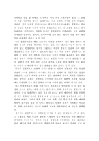 문화상대주의 정의와 역할 및 사례분석과 문화상대주의 문제점연구 및 나의의견정리 -7