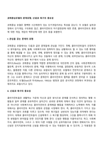 과제중심모델의 문제유형, 신념과 욕구의 중요성-2