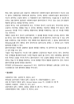 과제중심모델의 문제유형, 신념과 욕구의 중요성-3