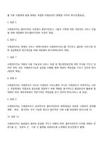 사례관리자의 자격-2