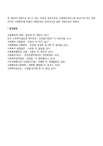 [사회보장의 개념] 미국, 영국, 우리나라(한국)의 사회보장법-4