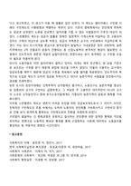 영국 구빈법의 발달과정과 문제점에 대하여 논의하시오-2