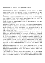 복지국가의 여러 가지 발달이론의 장점과 한계에 대해 서술하시오-1
