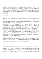 지역사회 실천과정을 요약하시오-3