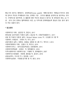 지역사회 실천과정을 요약하시오-4