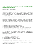 길버트와 스펙트의 사회복지정책 분석틀 4가지를 본인이 이해한 내용으로 설명하고, 현금급여와 현물급여의 장단점을 기술하시오-2