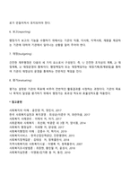사회복지행정의 영역을 구분하고 이에 대해 의견을 제시하세요-3