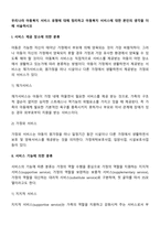 우리나라 아동복지 서비스 유형에 대해 정리하고 아동복지 서비스에 대한 본인의 생각을 서술하시오-2