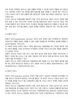 우리나라 아동복지 서비스 유형에 대해 정리하고 아동복지 서비스에 대한 본인의 생각을 서술하시오-3