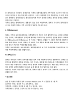 구조적 가족치료기법에 대해 개입 단계에 따라 3가지로 구분하여 논하시오-3