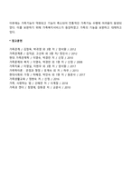 가족복지의 개념 정의-2