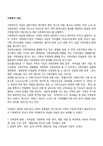 가족복지 대상-1