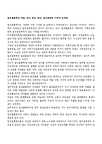 알코올중독의 개념, 정의, 증상, 원인, 알코올중독 가족의 문제점-1