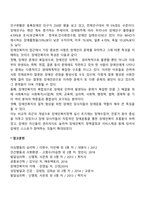 장애인복지의 특성 특징-2