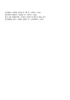 장애인복지의 특성 특징-3