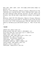 사회복지실천의 개념 및 학자들의 정의를 정리하고 본인이 생각하는 사회복지실천을 정의하시오-2