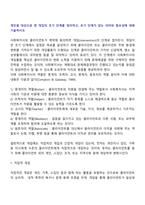 개인을 대상으로 한 개입의 초기 단계를 정리하고, 초기 단계가 갖는 의미와 중요성에 대해 기술하시오-1