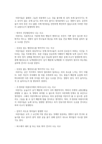 [아동안전관리] 1 통학차량 이용 중 내?외부에서 발생할 수 있는 안전사고의 유형과 이러한 사고가 발생하지 않도록 기관이나 가정-3