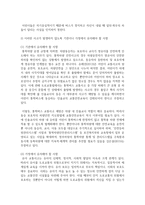 [아동안전관리] 1 통학차량 이용 중 내?외부에서 발생할 수 있는 안전사고의 유형과 이러한 사고가 발생하지 않도록 기관이나 가정-4
