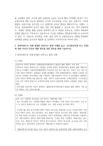[아동안전관리] 1 통학차량 이용 중 내?외부에서 발생할 수 있는 안전사고의 유형과 이러한 사고가 발생하지 않도록 기관이나 가정-5