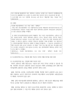 [아동안전관리] 1 통학차량 이용 중 내?외부에서 발생할 수 있는 안전사고의 유형과 이러한 사고가 발생하지 않도록 기관이나 가정-6