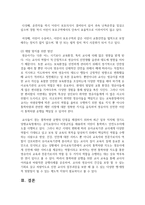 [아동안전관리] 1 통학차량 이용 중 내?외부에서 발생할 수 있는 안전사고의 유형과 이러한 사고가 발생하지 않도록 기관이나 가정-7