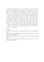 [아동안전관리] 1 통학차량 이용 중 내?외부에서 발생할 수 있는 안전사고의 유형과 이러한 사고가 발생하지 않도록 기관이나 가정-8