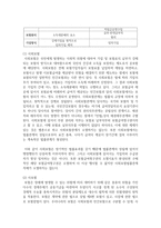 [사회복지법제] 사회보험의 구성원리와 사회보험과 사보험과의 차이점과 유사점-3