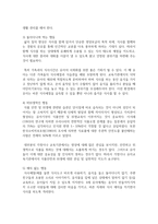 [문제행동] 영유아의 식생활에 있어 나타나는 문제행동을 4가지 이상 제시하고 각각의 지도방법-4