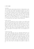 [문제행동] 영유아의 식생활에 있어 나타나는 문제행동을 4가지 이상 제시하고 각각의 지도방법-5