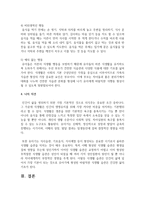 [문제행동] 영유아의 식생활에 있어 나타나는 문제행동을 4가지 이상 제시하고 각각의 지도방법-6