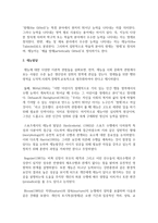 [발달심리학] 재능은 어떻게 발달할까 관련주제로 쟁점을 조사하고 비교-3