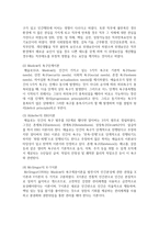 [사회복지행정론] 동기부여이론의 종류와 자신이 선호하는 이론과 그 이유에 대해-3