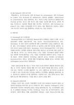 [사회복지행정론] 동기부여이론의 종류와 자신이 선호하는 이론과 그 이유에 대해-4